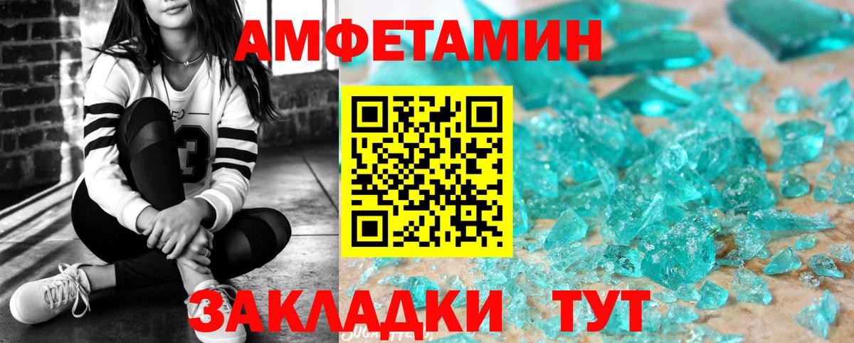 Амфетамин  Амфетамин 98%  Вход с VPN  mega tor  Алейск 