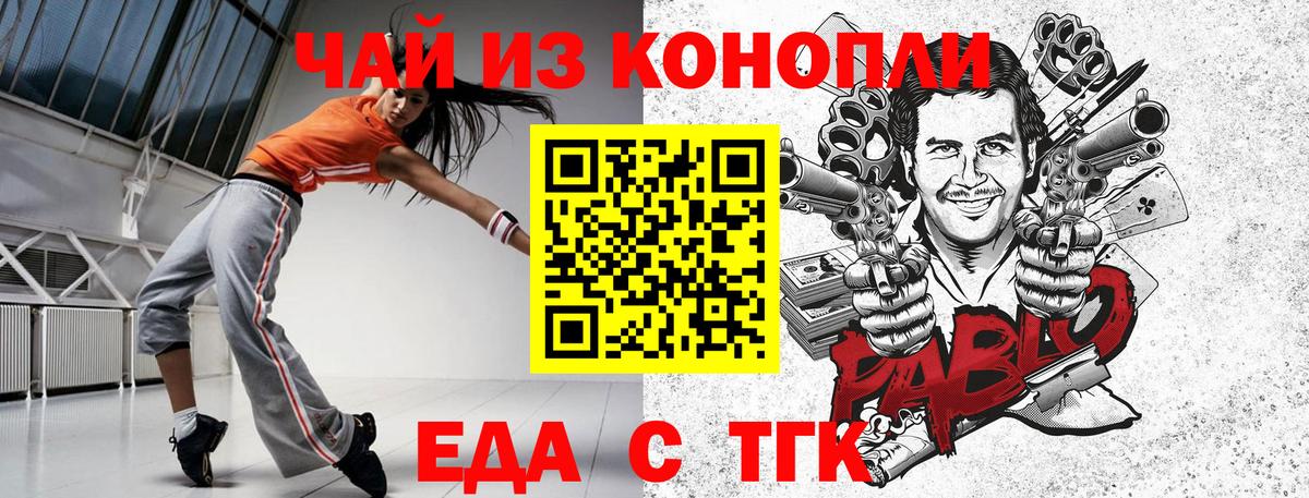 Алейск  Cannafood конопля  Вход с VPN 