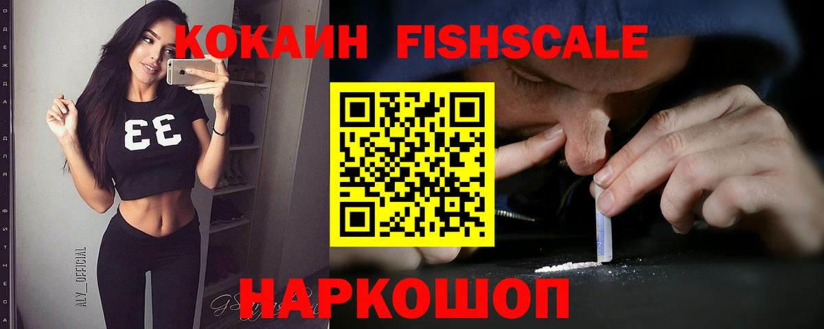 Кокаин VHQ  COCAIN 99%  Алейск  Вход с VPN 