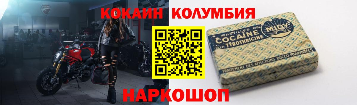 Cocaine Fish Scale Алейск