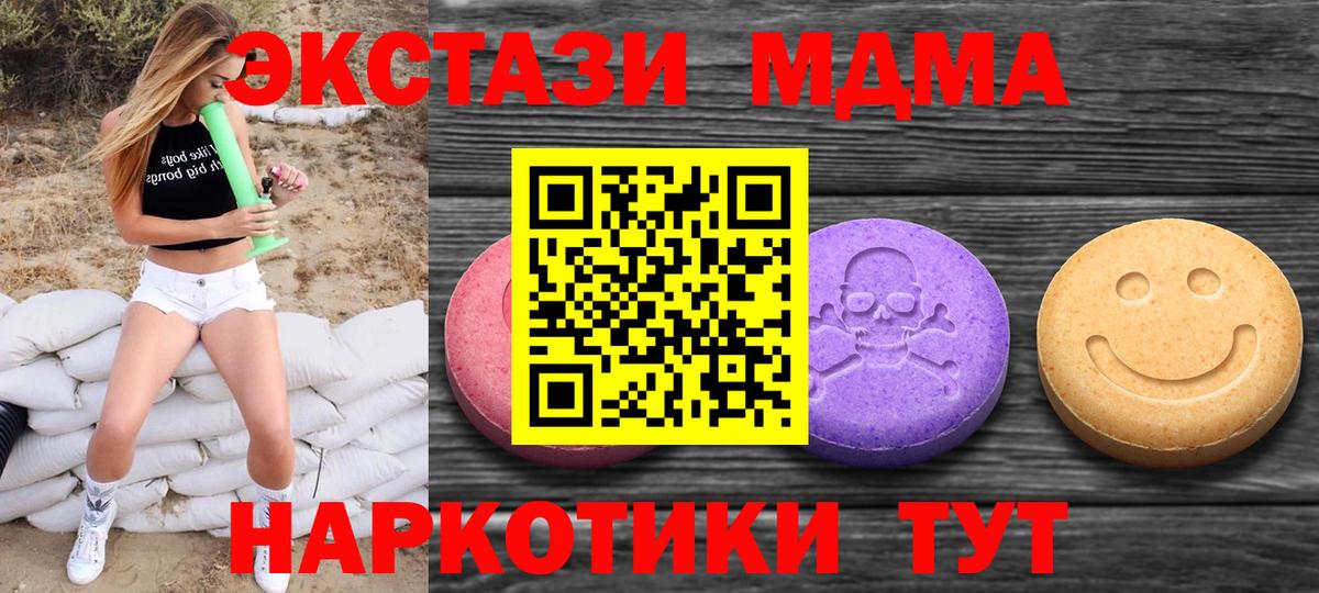 Экстази круглые Алейск