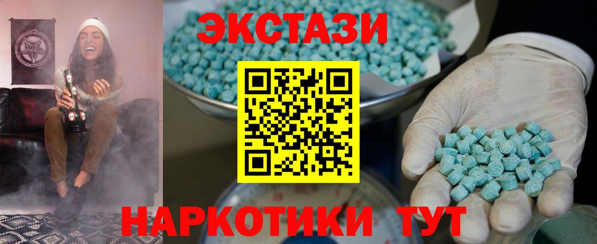 Ecstasy  Ecstasy круглые  дарк нет клад  Экстази 99%  Алейск  Вход с VPN 