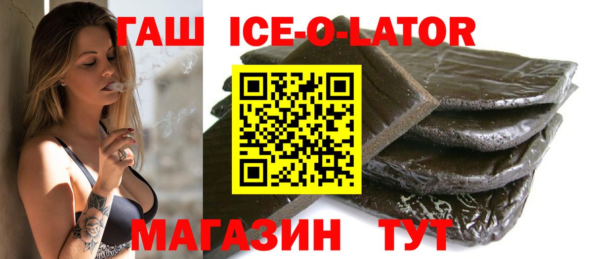 ГАШИШ убойный Алейск