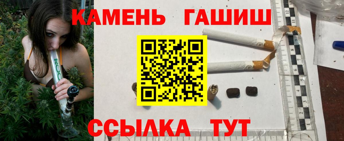 Гашиш гарик  ГАШ 40% ТГК  Алейск  Вход с VPN 
