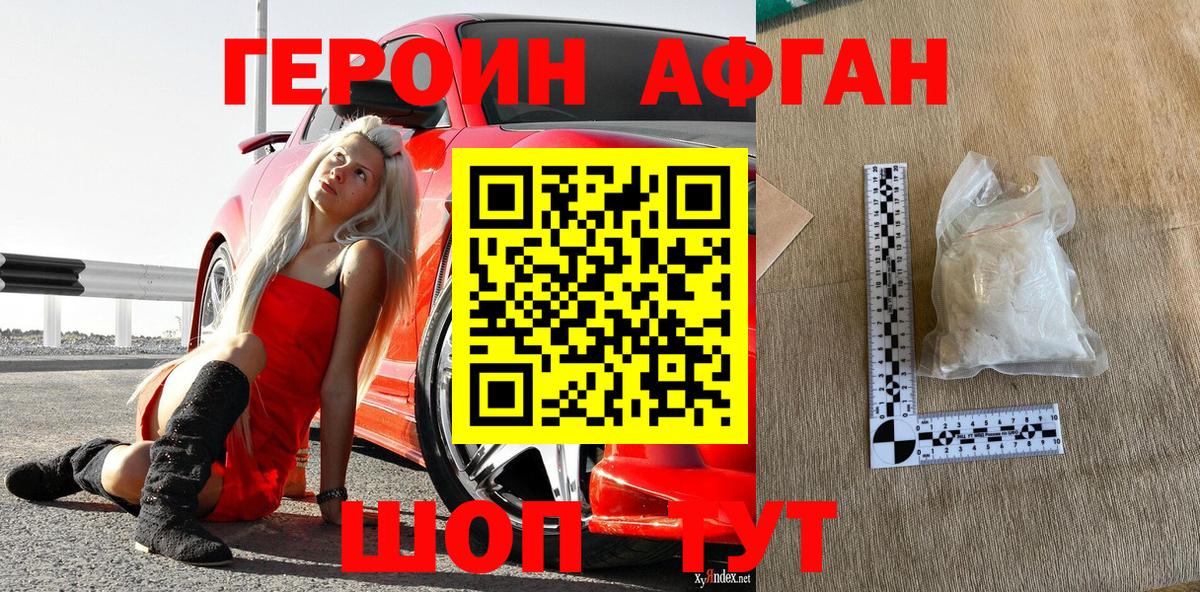 Алейск  Героин  Вход с VPN  Героин белый 