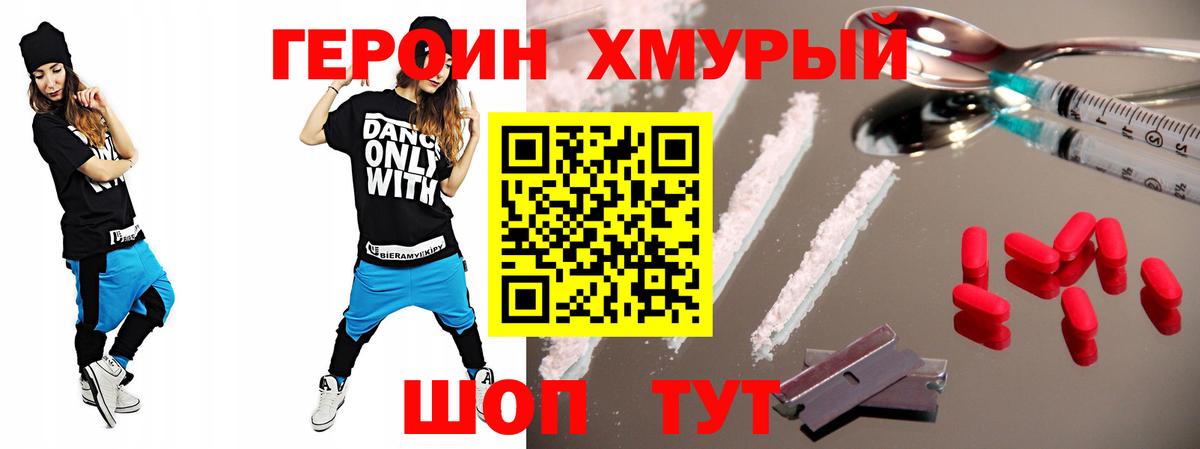 ГЕРОИН VHQ Алейск