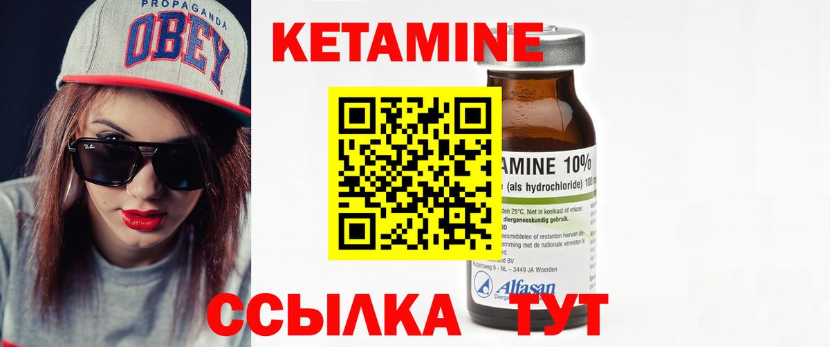 Кетамин ketamine Алейск