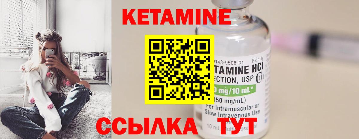 Алейск  КЕТАМИН ketamine  Вход с VPN 