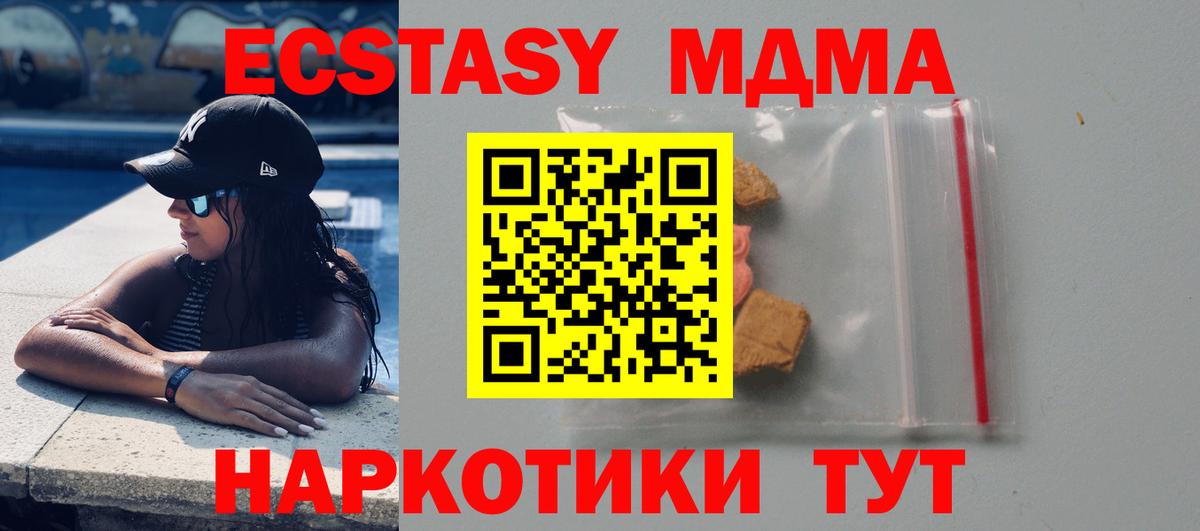 МДМА crystal Алейск