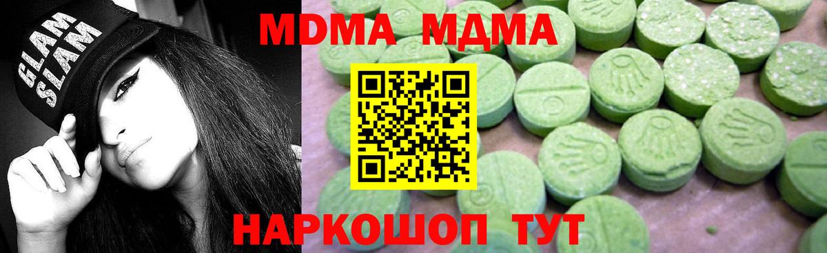 Алейск  МДМА crystal  Вход с VPN  MDMA молли 