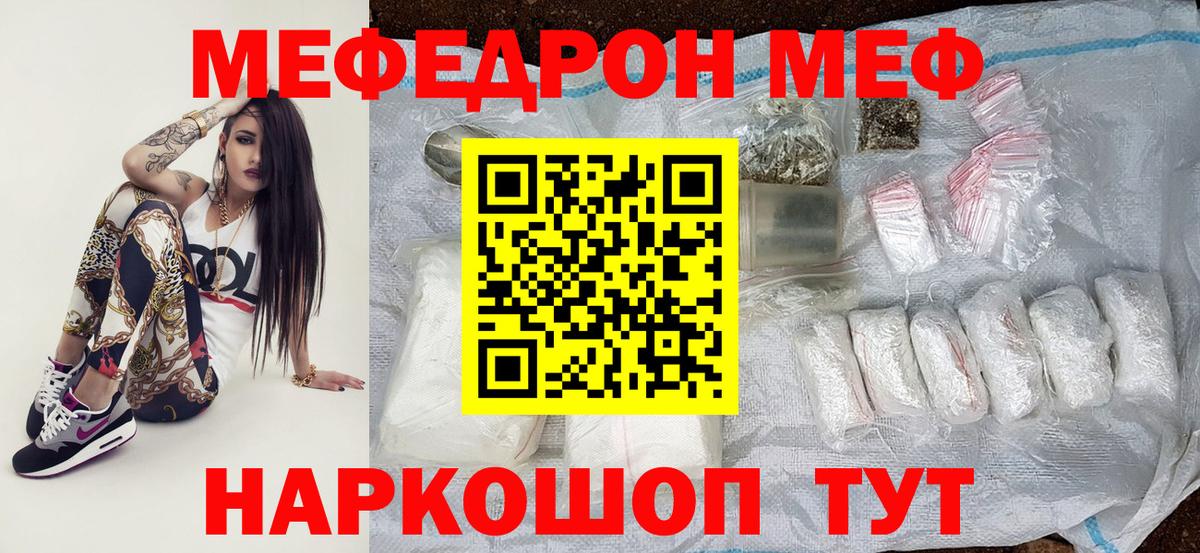МЕФ  Алейск