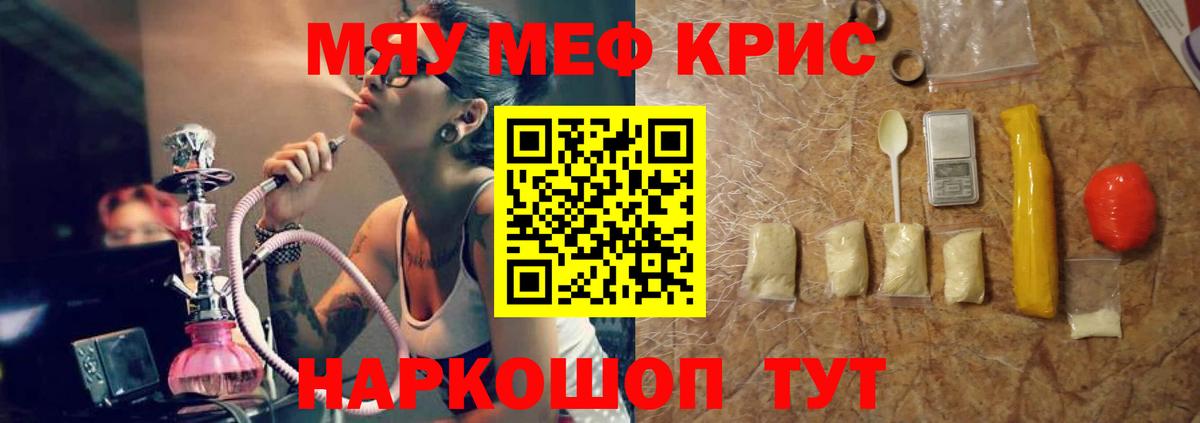 МЕФ мука  Вход с VPN  наркота  МЯУ-МЯУ  МЯУ-МЯУ мяу мяу  Мефедрон  Алейск 