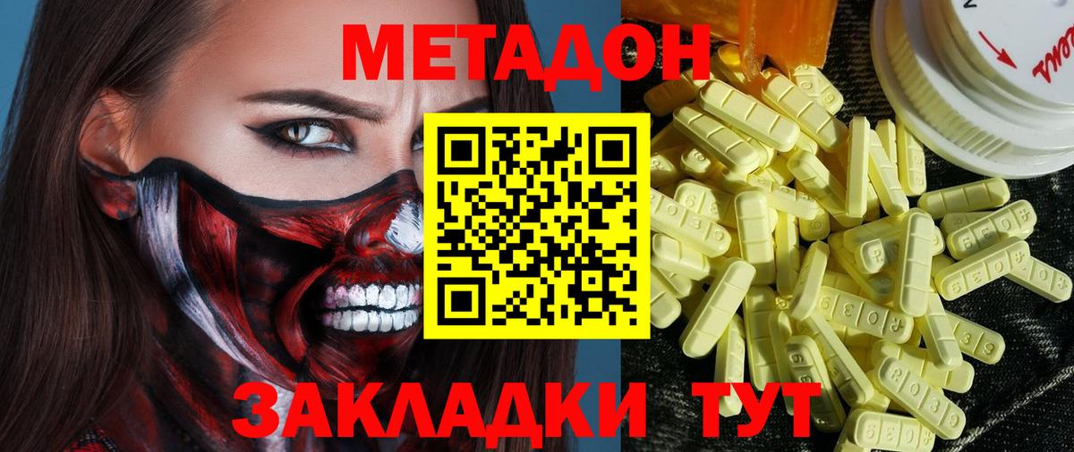Алейск  Метадон VHQ  Вход с VPN  МЕТАДОН VHQ 