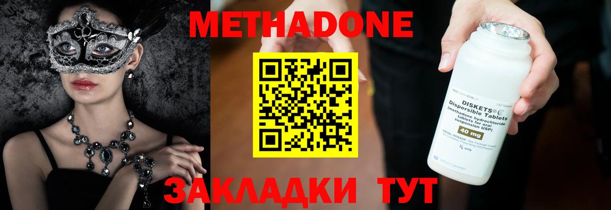 Метадон мёд Алейск