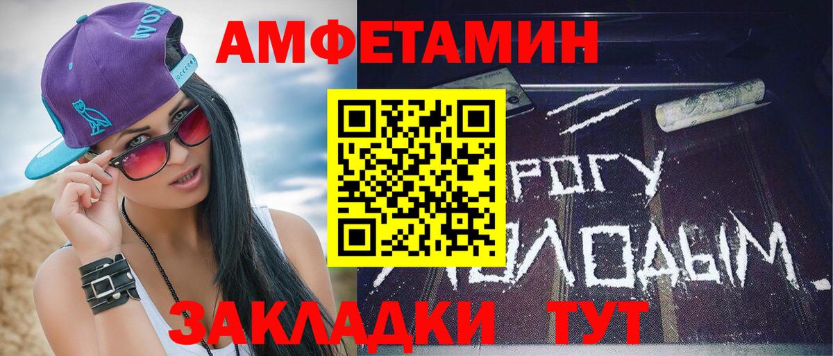Алейск  Первитин Декстрометамфетамин 99.9%  Вход с VPN 