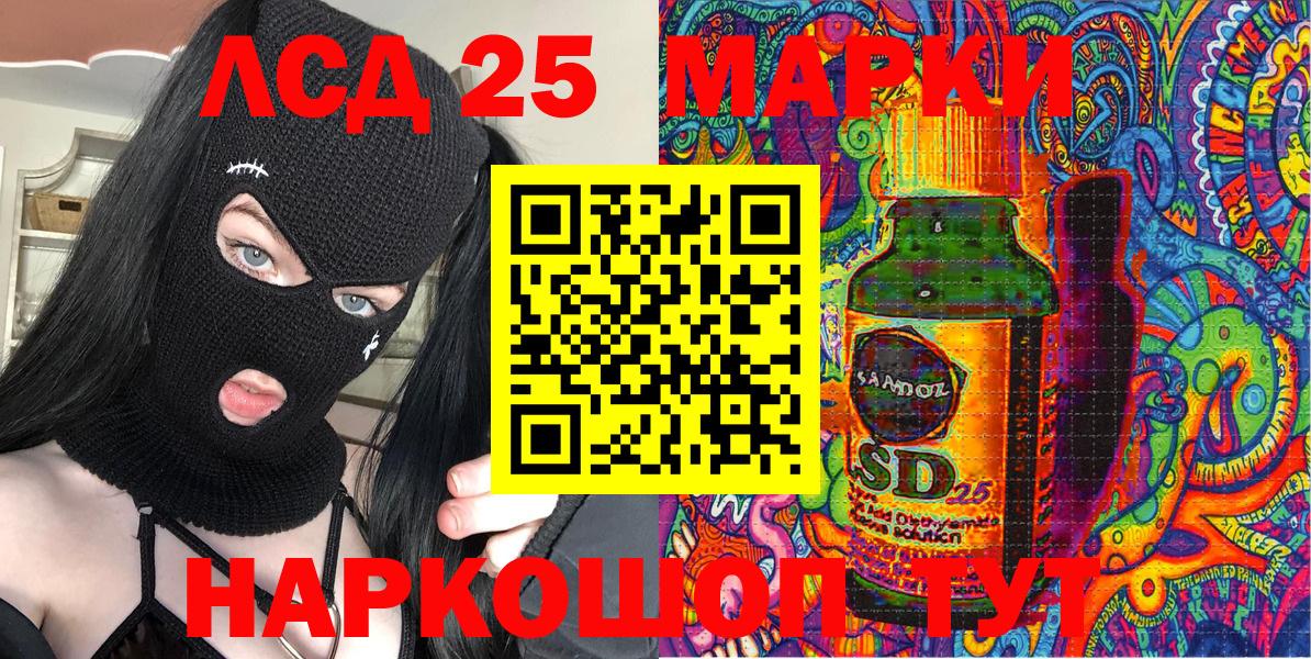 Наркотические марки 1,8мг Алейск