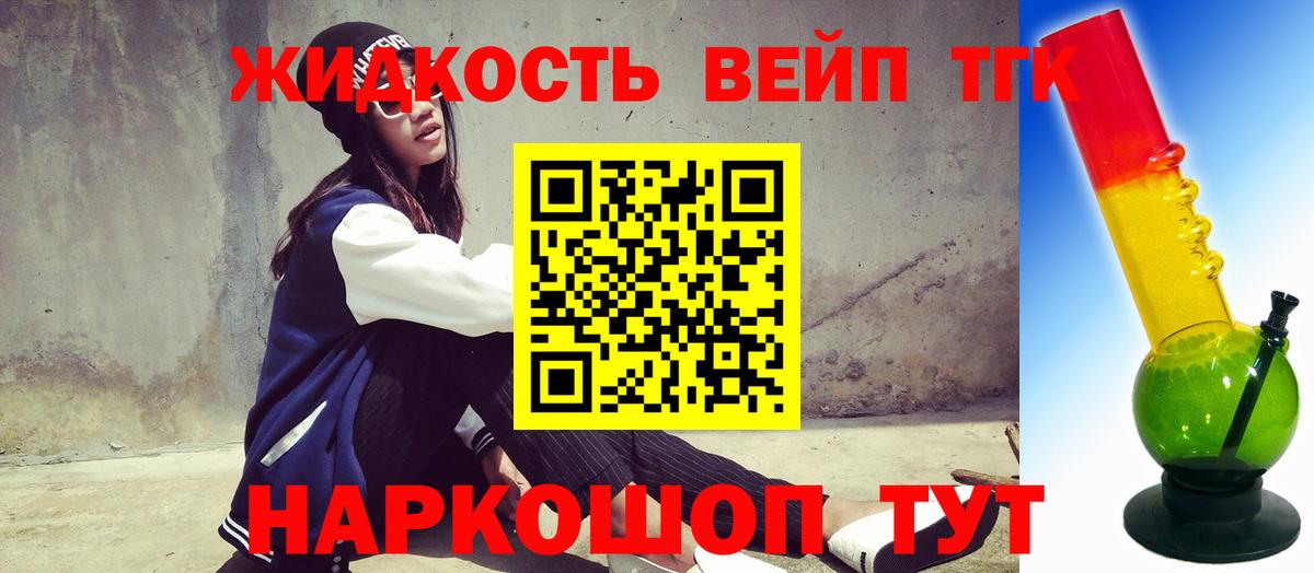 ТГК концентрат Алейск